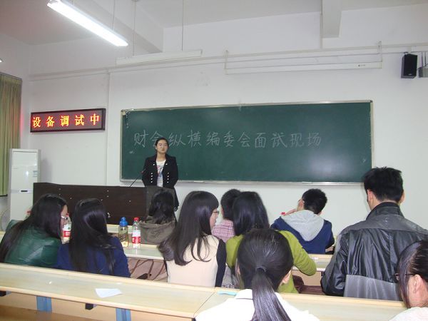 365英国上市官网在线研究生会《财会纵横》编委会招新顺利进行