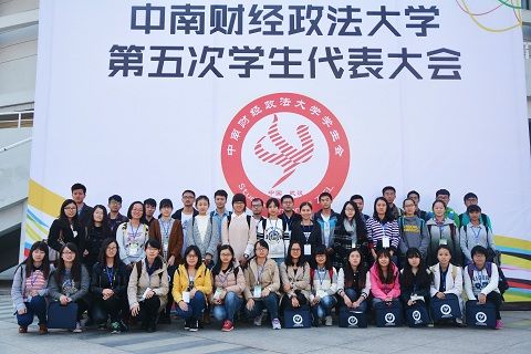 365英国官网学生代表参加校第五次学生代表大会