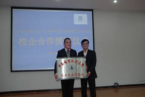 365英国官网与武汉康力会计师事务所举办校企合作签约仪式