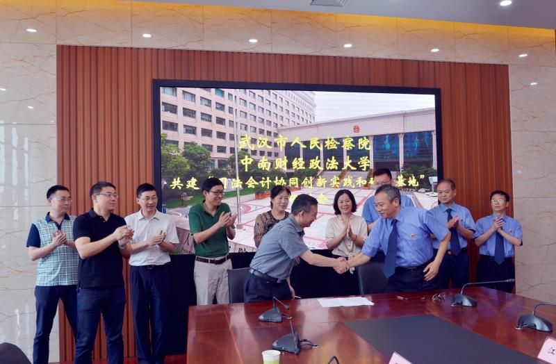365英国上市官网在线与武汉市检察院共建“司法会计协同创新实践和研究基地”