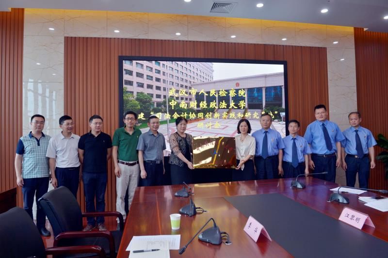365英国上市官网在线与武汉市检察院共建“司法会计协同创新实践和研究基地”