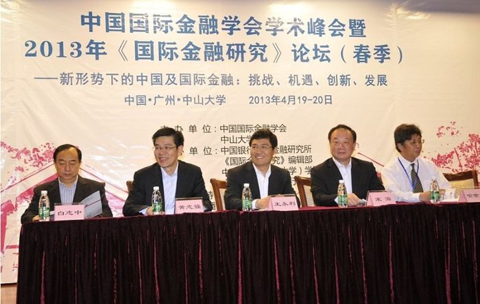 365英国官网研究生王晓宁应邀参加中国国际金融学会学术峰会暨2013年《国际金融研究》论坛（春季）