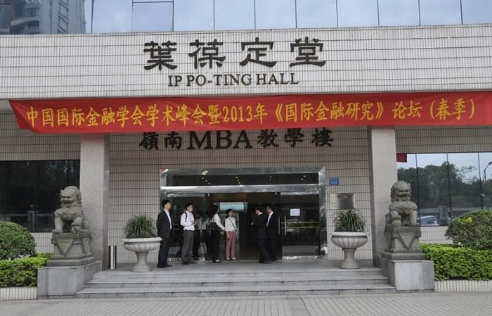 365英国官网研究生王晓宁应邀参加中国国际金融学会学术峰会暨2013年《国际金融研究》论坛（春季）