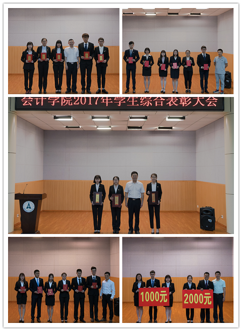 365英国上市官网在线2017年学生综合表彰大会圆满落幕