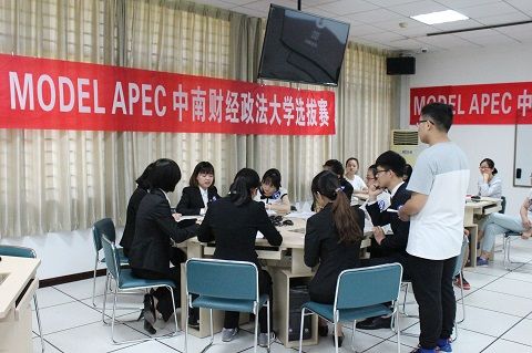 MODEL APEC大赛365英国上市官网在线校内选拔赛顺利举办