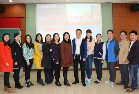 华中农业大学植物科技学院魏友伯副书记一行来访