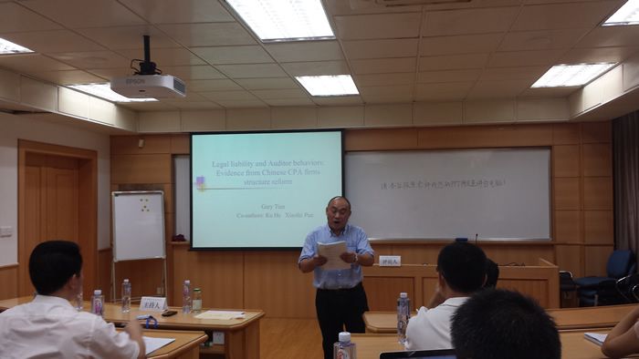 365英国官网张龙平院长一行参加第一届中国财务与会计学术年会