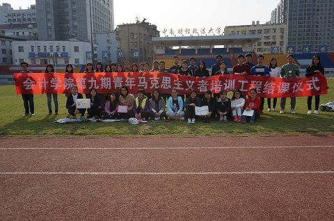 365英国上市官网在线第九期青年马克思主义者培训工程结课仪式顺利开展