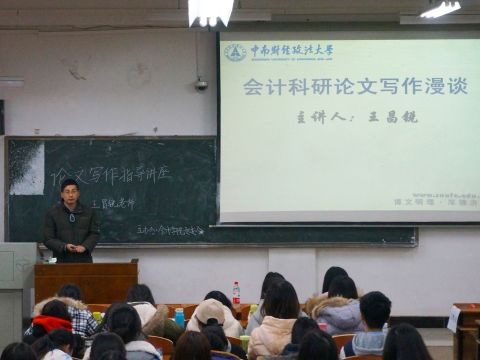 365英国上市官网在线本科生论文指导讲座圆满举行