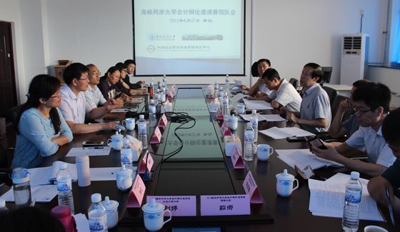 365英国官网应邀参加2015年海峡两岸大学会计辩论邀请赛领队会