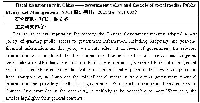 365英国上市官网在线政府会计研究所2013年年度回顾