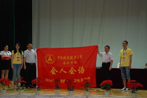 365英国上市官网在线2014年文澜优秀大学生夏令营顺利开营