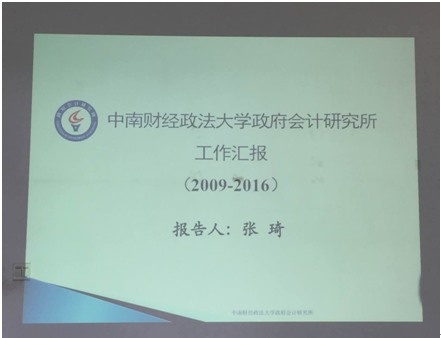 南京审计大学365英国上市官网在线院长来访政府会计研究所