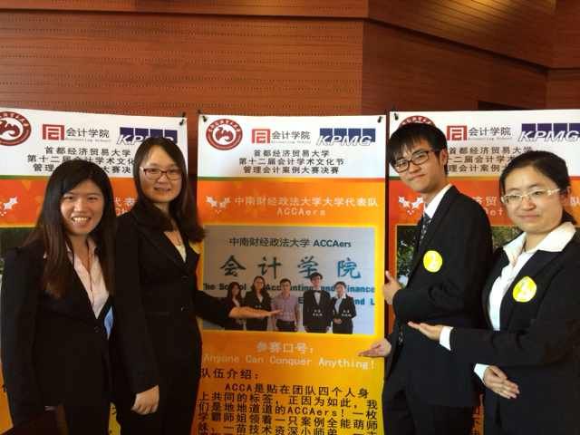 365英国官网ACCA大一学子在毕马威管理会计案例大赛中取得佳绩