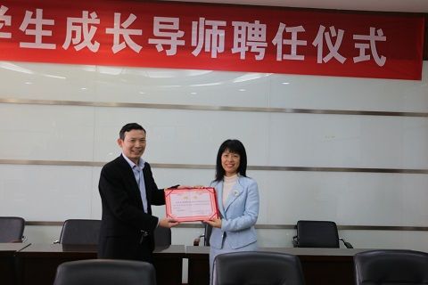 365英国上市官网在线举行学生成长导师聘任仪式