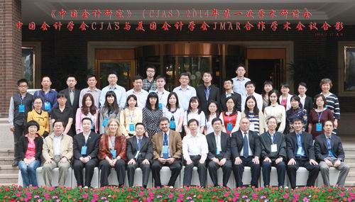 《中国会计研究》(CJAS)2014年第一次学术研讨会暨中国会计学CJAS与美国会计学会JMAR合作学术会议在武汉召开