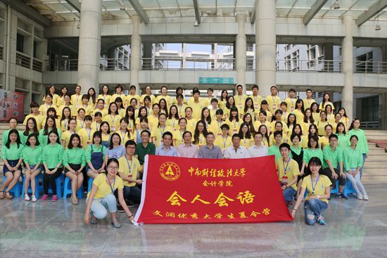 2016年“会人会语”文澜优秀大学生夏令营顺利开营