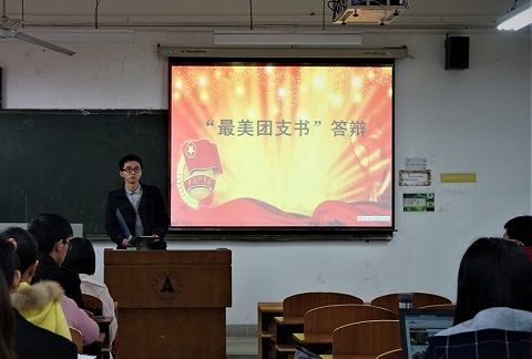 365英国上市官网在线2016-2017学年“红旗团支部”、“最美团支书”答辩会顺利举行