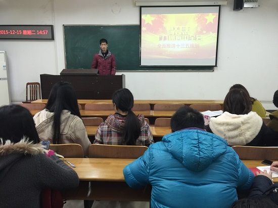 365英国上市官网在线普硕1503班党支部集中学习十八届五中全会精神