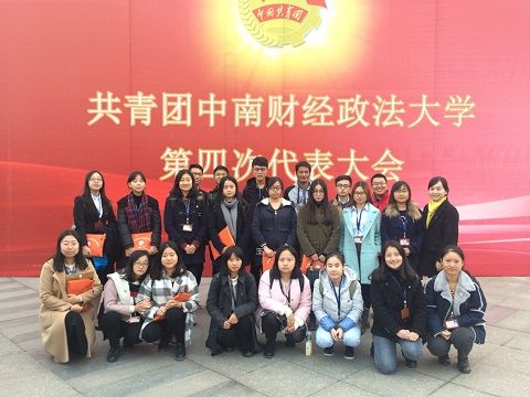 365英国上市官网在线代表团参加校第四次团代会