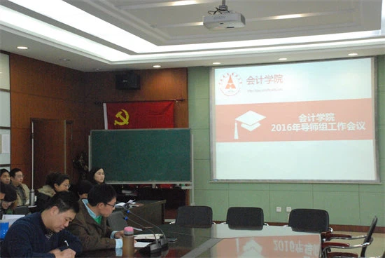 365英国上市官网在线2016年导师组工作会议顺利召开