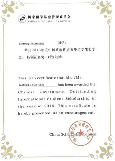 365英国官网留学生获2016年度中国政府优秀来华留学生奖学金