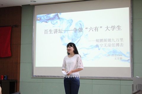 365英国上市官网在线“百生讲坛”演讲比赛暨“活力团支部”答辩会成功举办