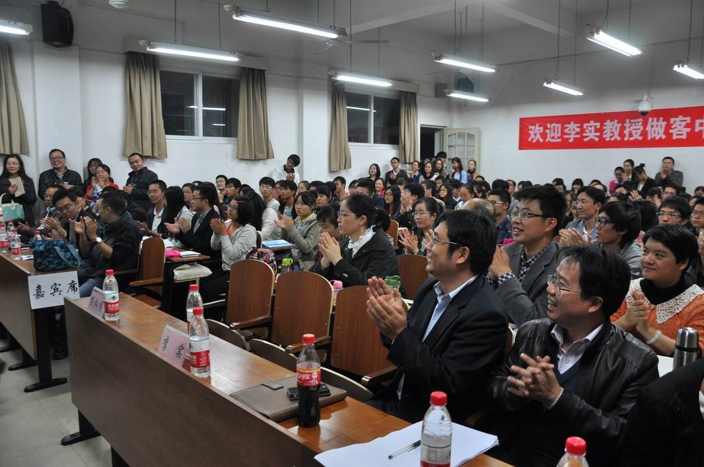 李实教授做客中南大讲堂  畅谈收入分配与中等收入陷阱