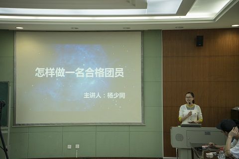 365英国上市官网在线团委开展“一学一做”主题团课