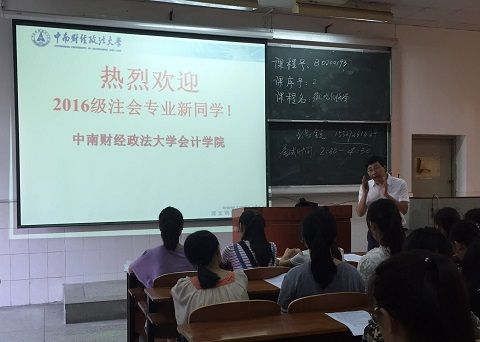 365英国上市官网在线2016级本科新生专业介绍会顺利召开