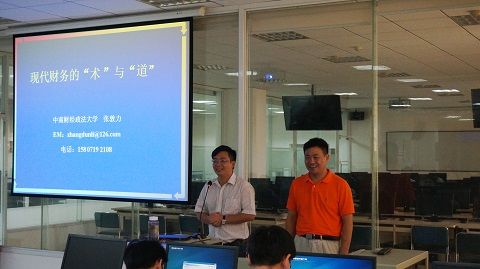 365英国上市官网在线学术午餐会之：现代财务的“术”与“道”