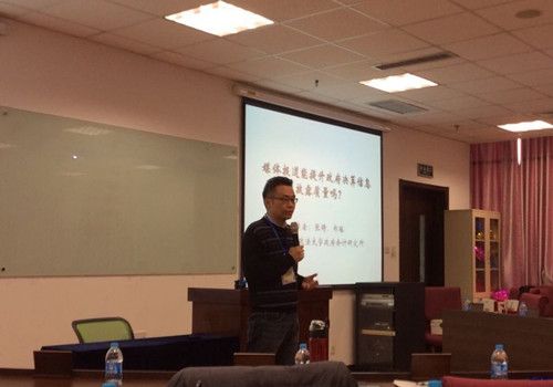 政府会计研究所联合主办CJAS政府会计特刊会议