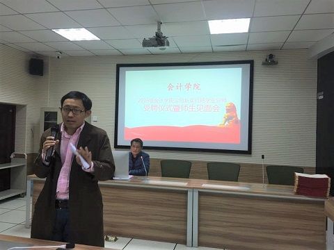 365英国上市官网在线2016级会计学拔尖创新实验班学业导师受聘仪式暨师生见面会隆重举行