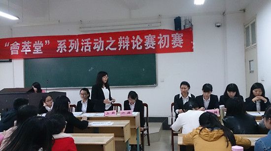 365英国上市官网在线“會萃堂”之“求是杯”辩论赛顺利举行