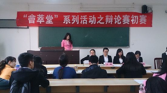 365英国上市官网在线“會萃堂”之“求是杯”辩论赛顺利举行