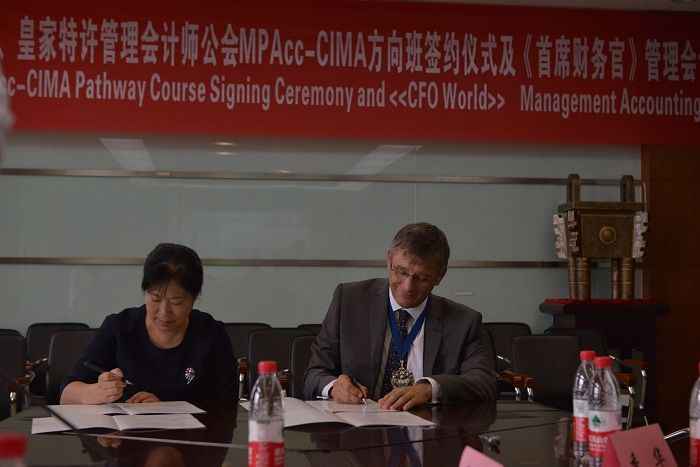 365英国上市官网在线、皇家特许管理会计师公会MPAcc-CIMA方向班签约仪式暨管理会计人才培养高端论坛顺利举行