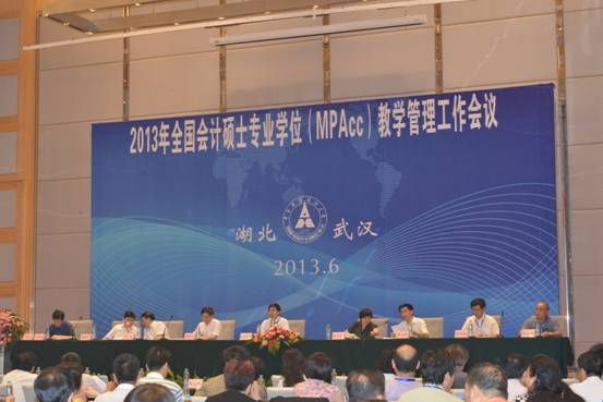 365英国官网成功举办2013年全国MPAcc教学管理工作会议