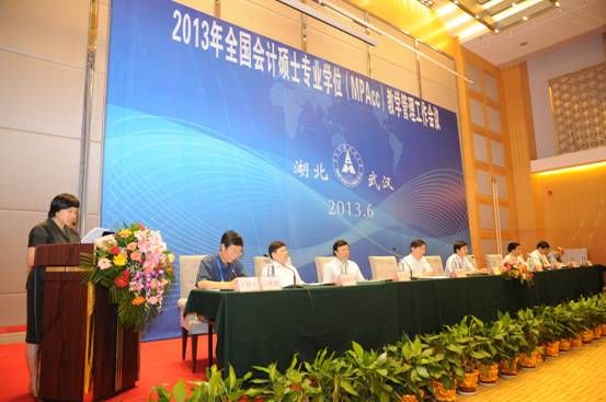 365英国官网成功举办2013年全国MPAcc教学管理工作会议
