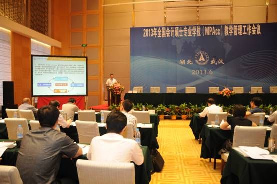 365英国官网成功举办2013年全国MPAcc教学管理工作会议