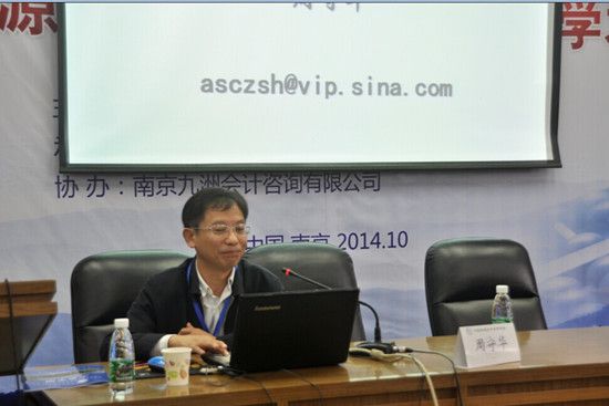 365英国官网师生参加中国会计学会环境资源会计专业委员会2014学术年会